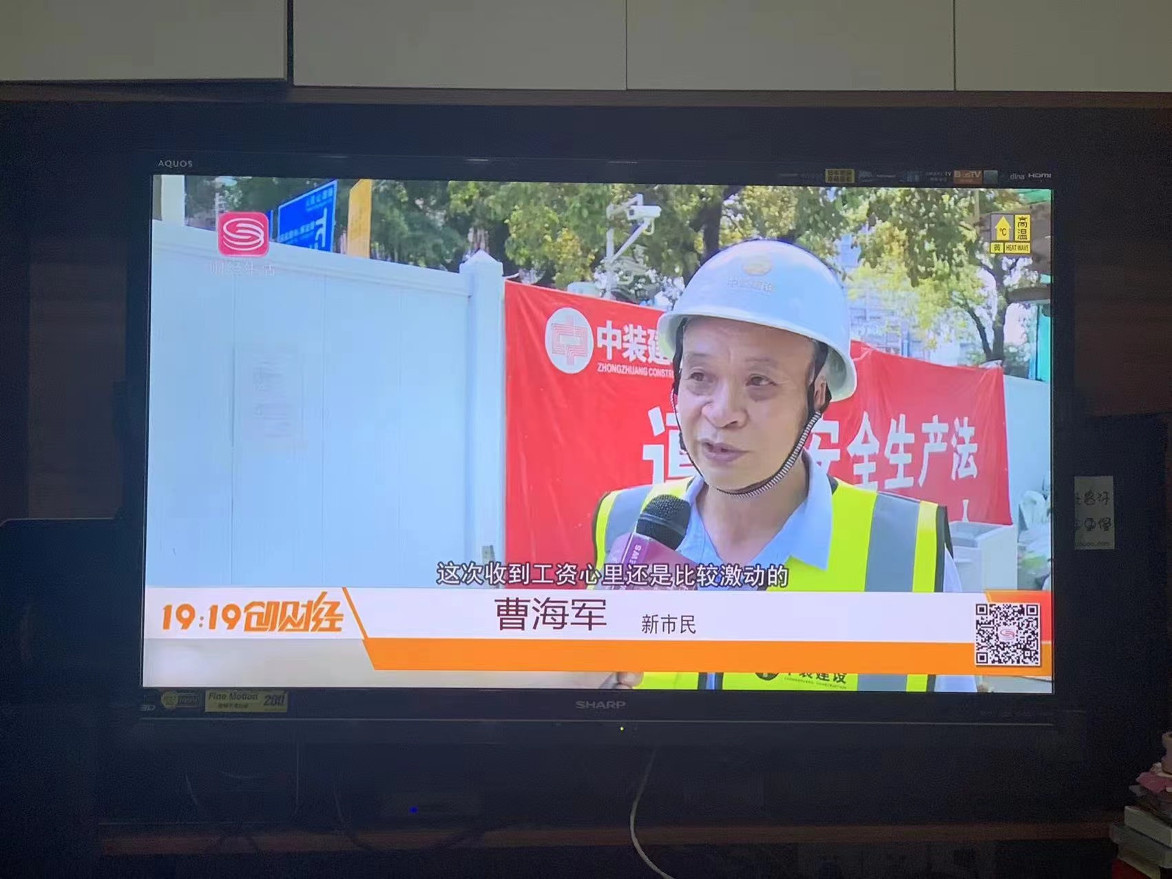 全國首筆！建筑裝飾行業數字人民幣工資深圳發放成功